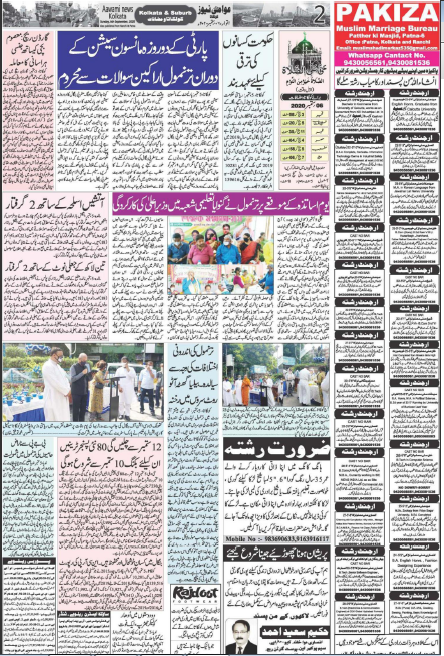 Aawami News> Newspaper Display Ad Booking